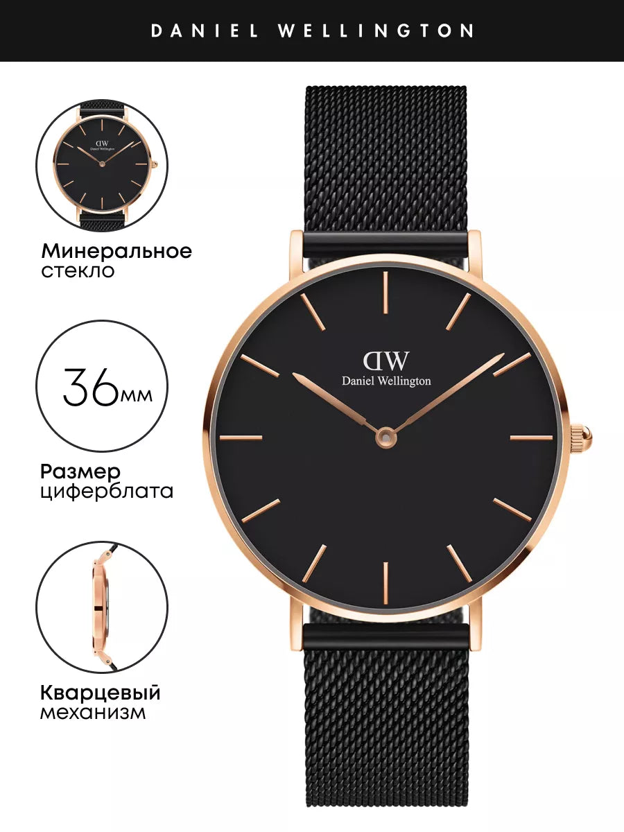 Daniel Wellington Petite Ashfield Black Dial Black Mesh Strap Watch for Women - DW00100307